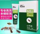 灭蟑螂药膏